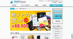 Desktop Screenshot of dvdpress.jp