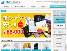 Tablet Screenshot of dvdpress.jp